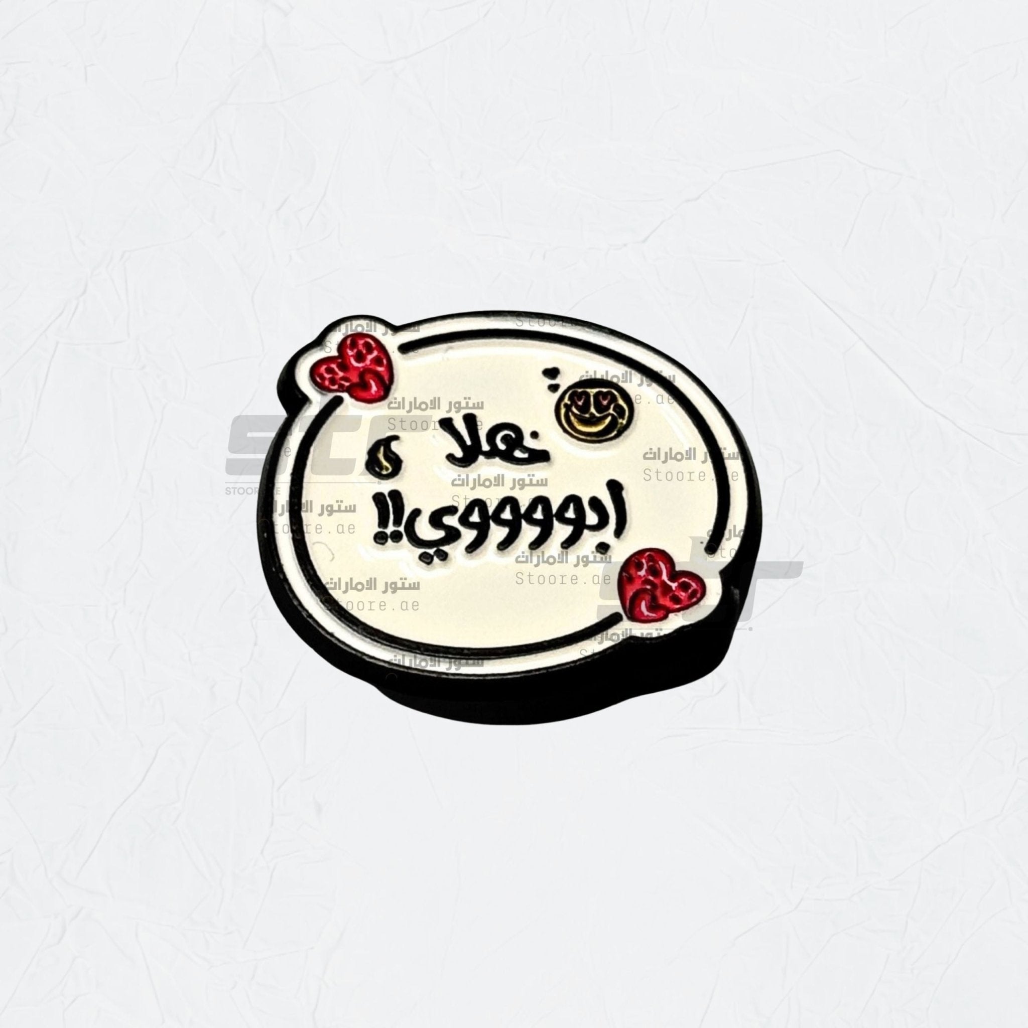 Badge Hello My Father